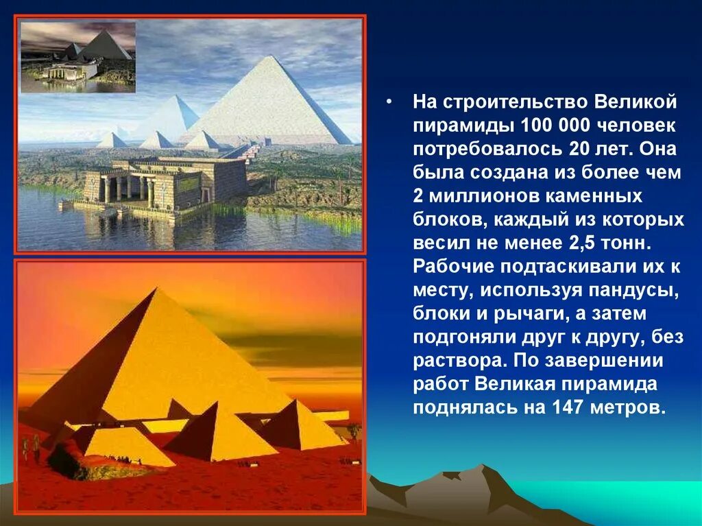 Назовите древние чудеса света. Семь чудес света доклад. Семь чудес света 5 класс. Семь чудес света древнего. 7 Семь чудес света список.