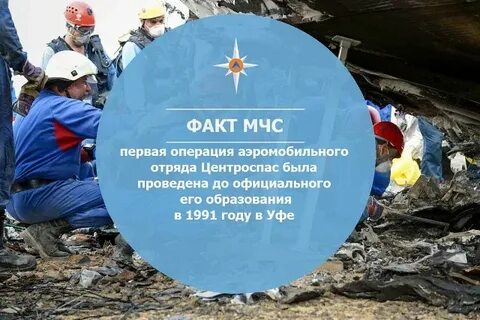 Отряд центроспас располагает разнообразной