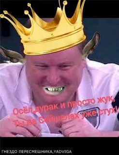 Включи повела