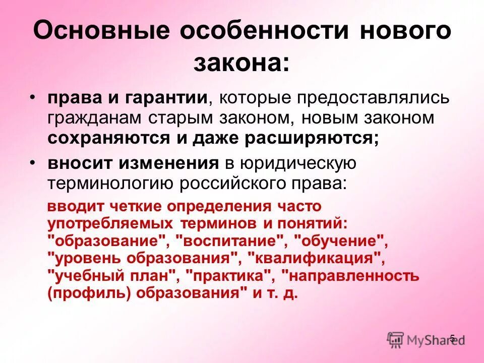 Перечень заболеваний для внеочередного получения жилья инвалидам. Образовательная организация несет ответственность за:. Которая предоставляется законом лицо. Предоставление земельных участков без торгов. Отдельные категории граждан.