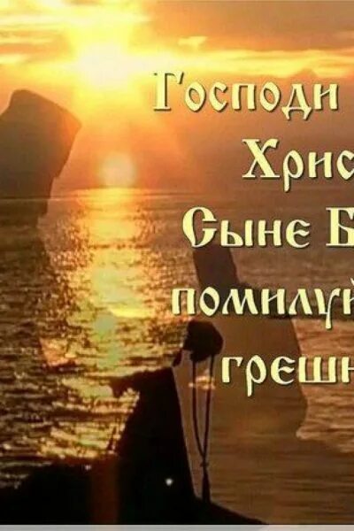 Слушать 40 раз иисусову молитву. Господи иисусе христе сыне божий помилуй мя. иисусова молитва 1000 валаамский. иисусова молитва 1000 раз. иисусова молитва 1000 валаамский хор.
