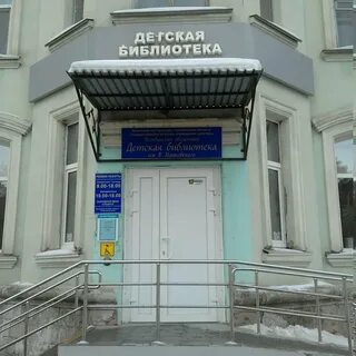 Областная детская библиотека новосибирск