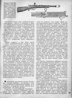 Рассказ ружье