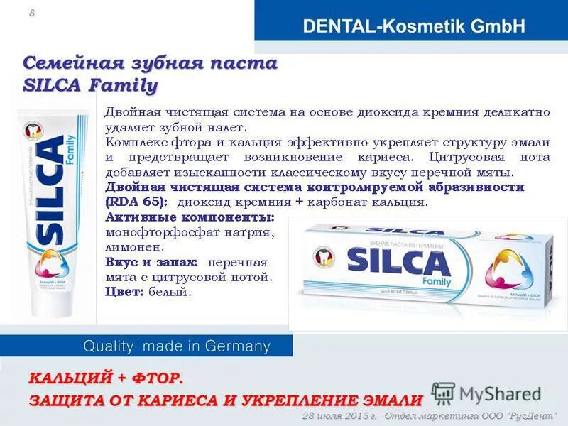 дентал косметик рус