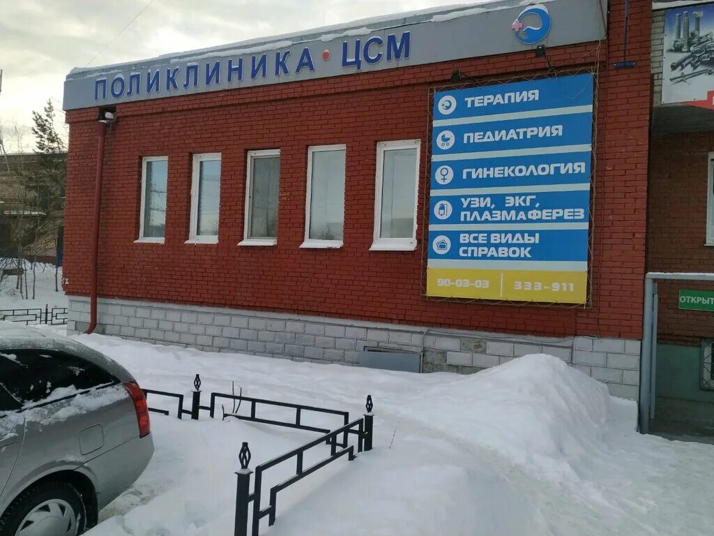 Поликлиника гинекология входная группа. Центр семейной медицины томск телефоны. Центр семейной медицины томск рабцун. Томск ул трифонова 22б. Центр семейной медицины томск смирнова.