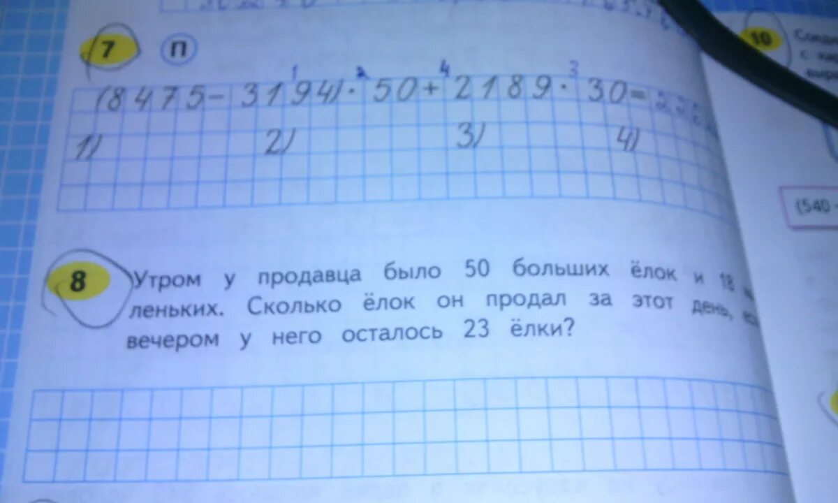 Утром у продавца было 50 больших елок и 18. У продавца было 12 книг утром он. У продавца было 12 книг. Утром у продавца было 50 больших елок и 18 маленьких сколько ёлок он.