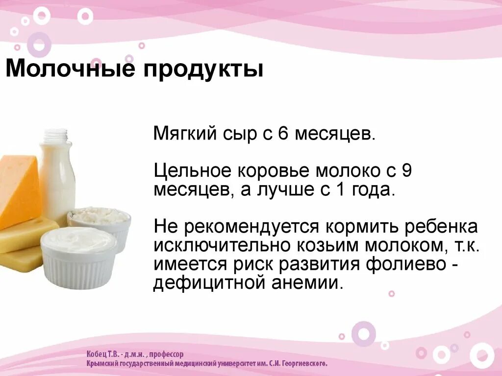 Можно ли при грудном вскармливании пить молоко. Творог для грудного вскармливания. Молочные продукты на грудном вскармливании. Молоко при гв в первый месяц. Можно ли молоко при грудном вскармливании в первый месяц маме.