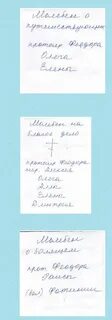 Как писать записку о беременной