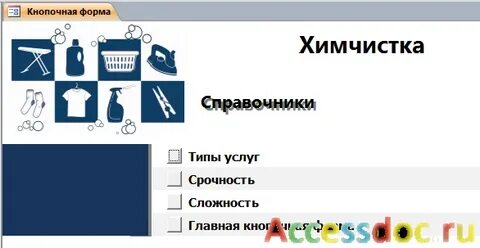 Химчистка 2