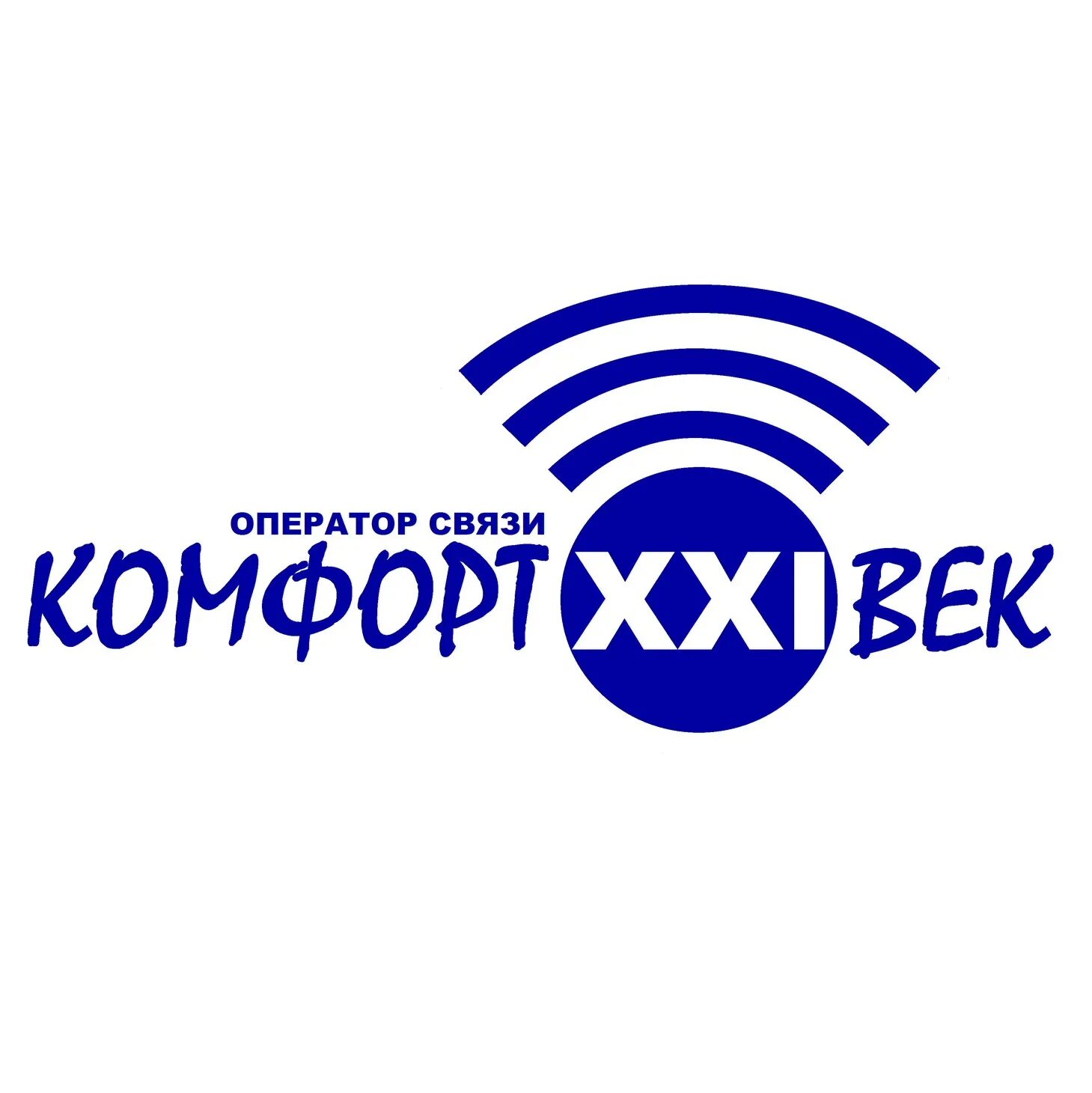 Провайдер комфорт 21 век. Комфорт 21 век интернет керчь. Телемаркетолог. Комфорт 21 век интернет керчь. 21 век феодосия интернет.