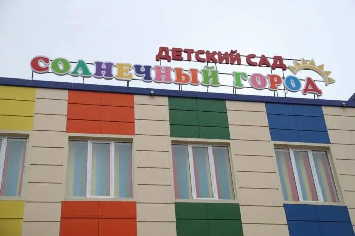 Детский сад ингушетия. Детский сад магас. Экажево 4 школа. Магас город садик сказка. Детский сад ингушетия.