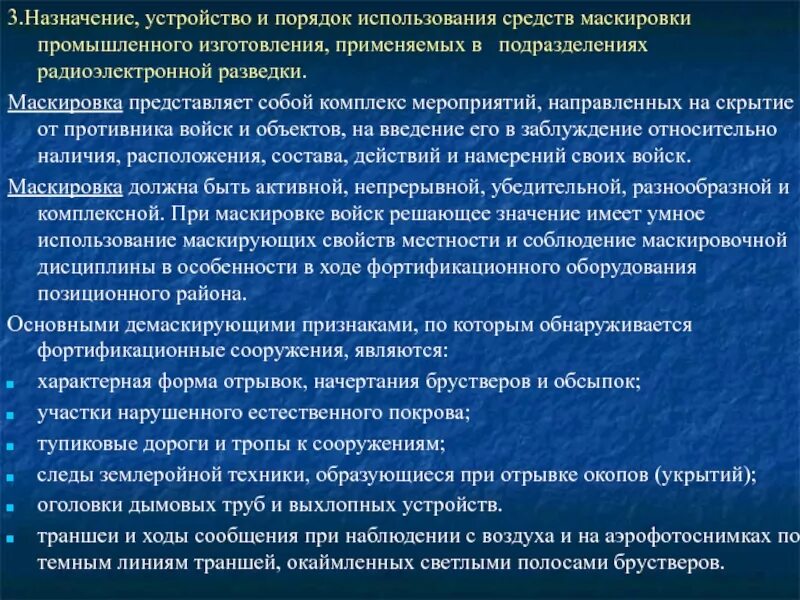 Порядок использования в