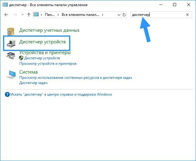как найти диспетчер устройств на ноутбуке. как найти на ноуте диспетчер устройств. как выглядит файл драйвера. как найти диспетчер устройств на ноутбуке. Win 7 диспетчер устройств.