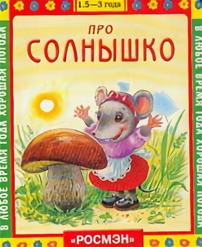 Книги про солнце