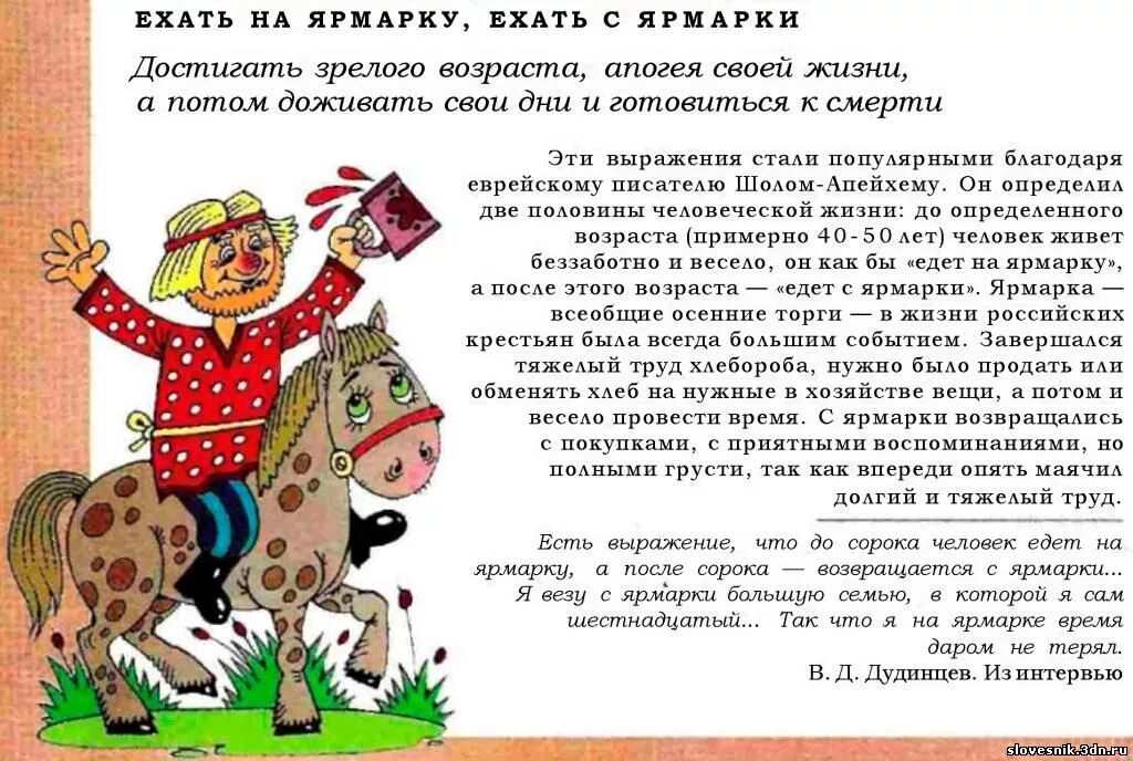 Сыр-бор происхождение фразеологизма. Разгорелся сыр-бор фразеологизм. Сыр-бор значение. Разгорелся сыр-бор фразеологизм. Вилами по воде писано.