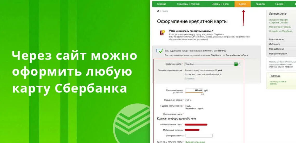 Портал да ру Сбербанк. Сбербанк 2008. Продукция похожая на Сбер портал. Почтамт Сбербанк.