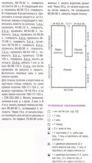 Связать жилет спицами размер 54