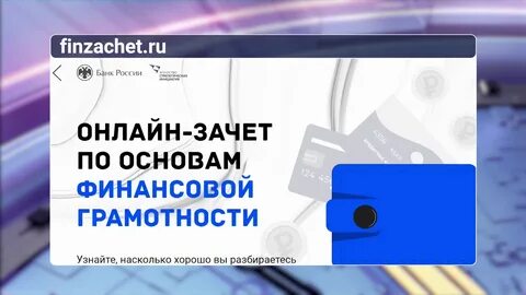 2021 год год финансовой грамотности