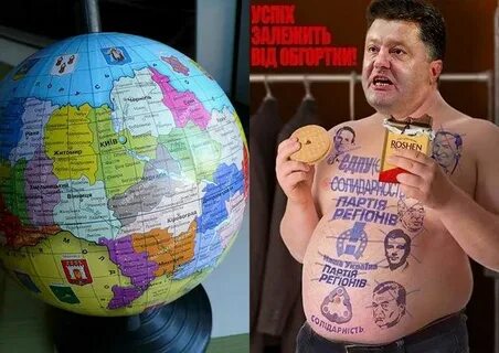 Глобус украины