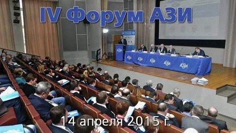 Форум азе