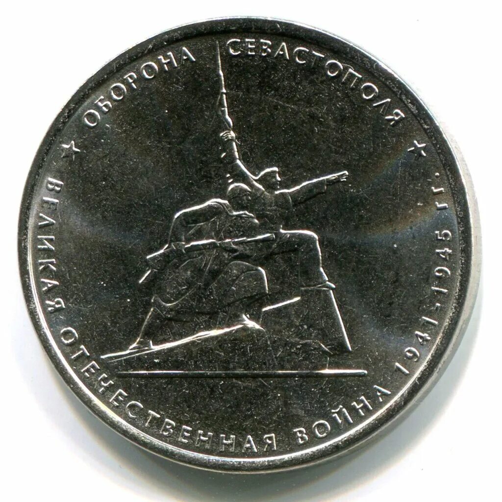 03. Золотые монеты севастополь. Монета 10 рублей крым. Крым 2014 монеты. Золотые монеты севастополь.