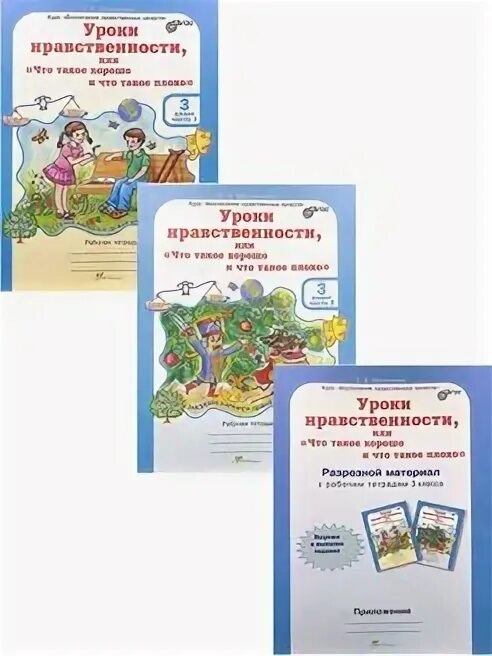 Уроки нравственности мищенкова. Уроки нравственности мищенкова