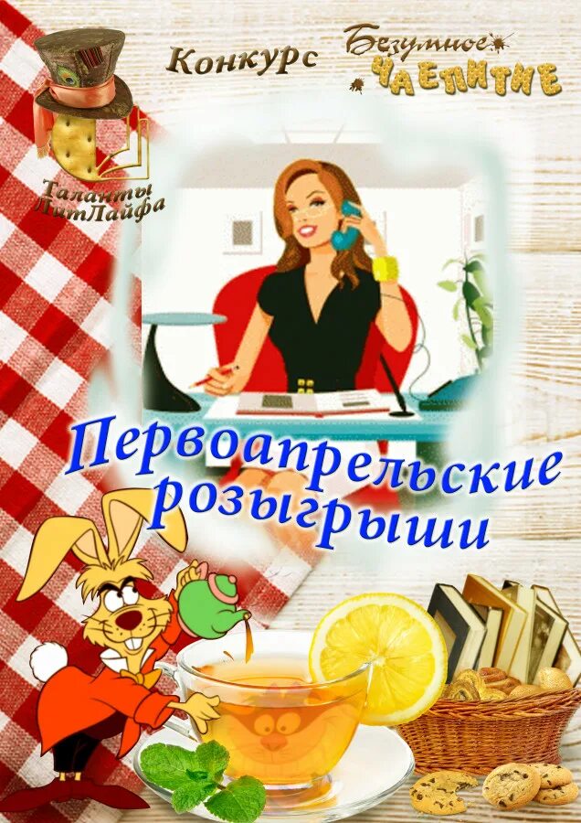 Litlife читать. Litlife читать