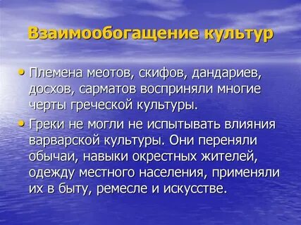 Национальное взаимодействие культур