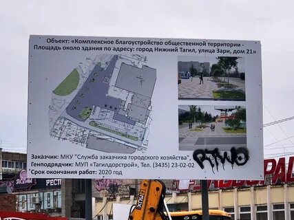 Разбить площадь