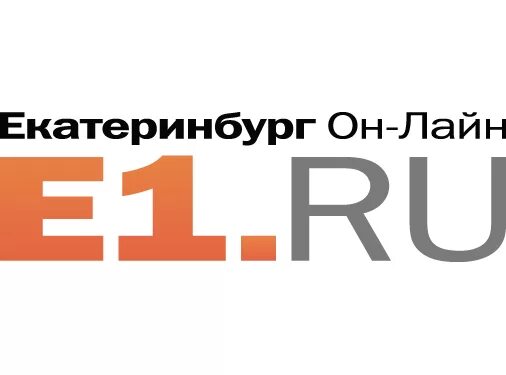 Е1. Е1 лого. Е1 Екатеринбург. Е1 логотип Екатеринбург. 23 1 ру