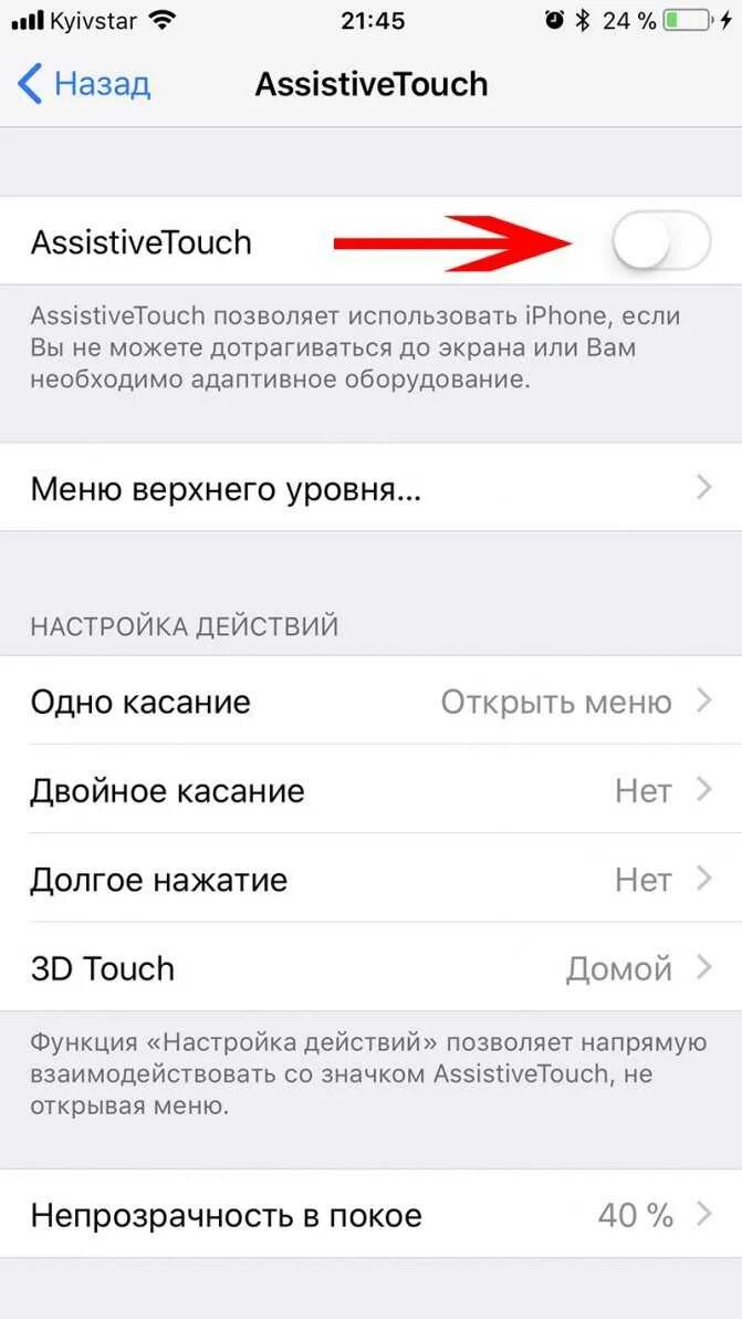 Айфон 6 не работает экран. Переключатель на айфоне сбоку как настроить. завершение вызова кнопкой блокировки iphone. сброс вызова кнопкой блокировки айфон. отключение вызова кнопкой блокировки айфон.
