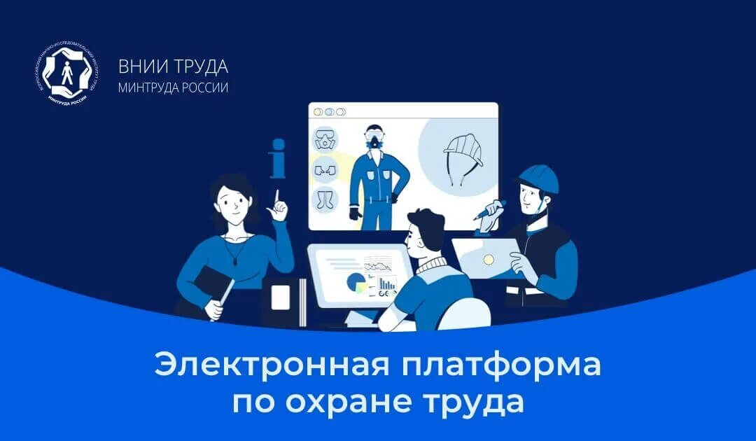 Фгбу «внии труда» минтруда россии. Фгбу внии труда минтруда россии логотип. Safe vcot into. Safe vcot into. Safe vcot into.