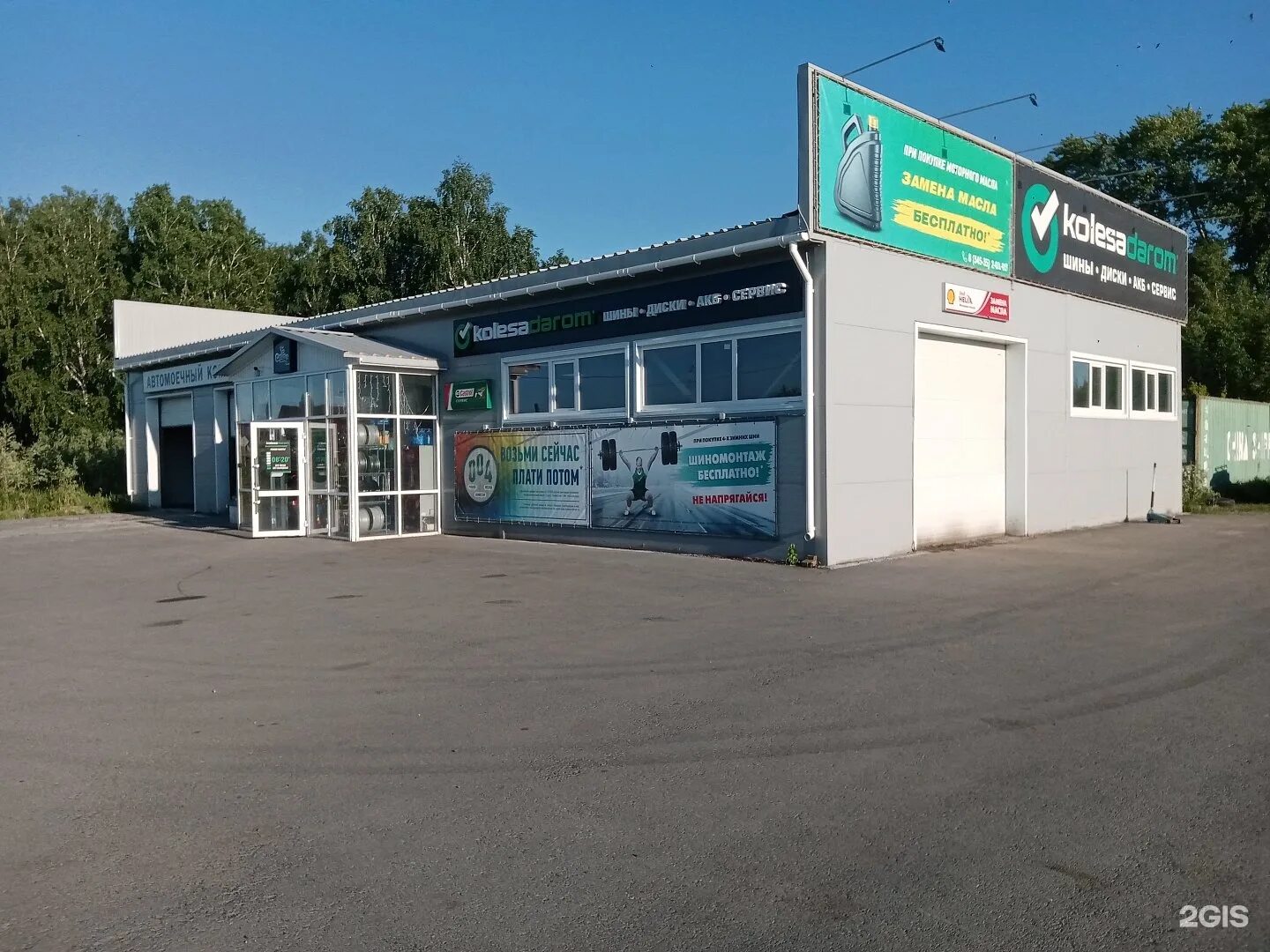 Колеса даром тюмень. Колеса даром тюмень. Чекистов 25а тюмень колеса даром. Улица щербакова, 79в. Колеса даром тюмень.