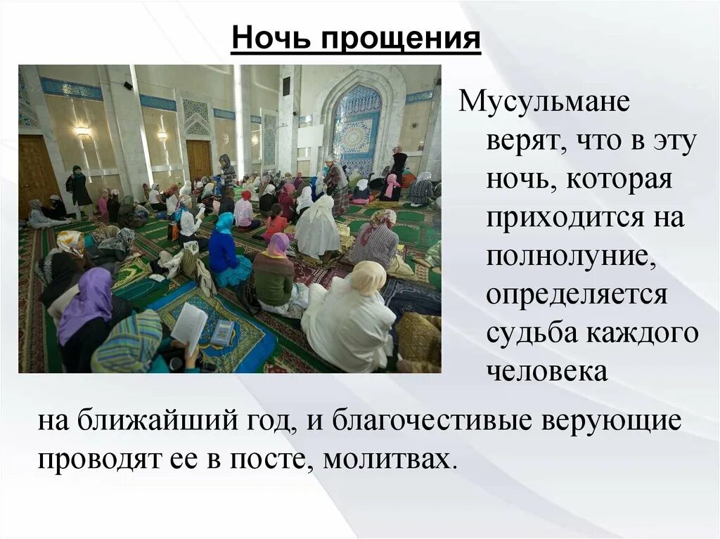 Исламский праздник какой. Мусульманские религиозные праздники. проект праздники ислама. праздники ислама презентация. проект на тему праздники ислама.