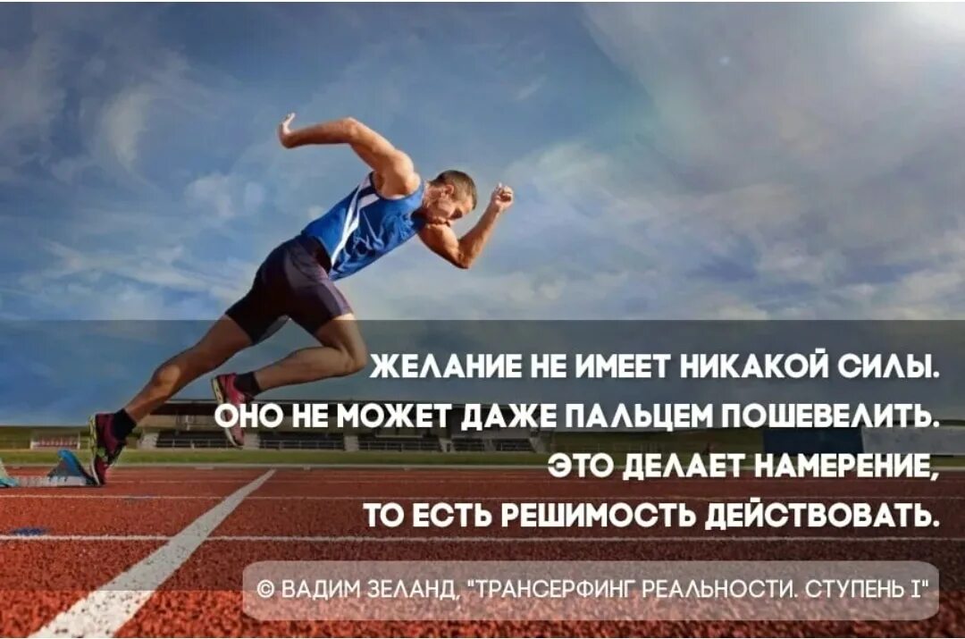 Где закон там. Лествица цитаты. Прыжок в никуда. Стремление и упорство. Мужчина медитирует.