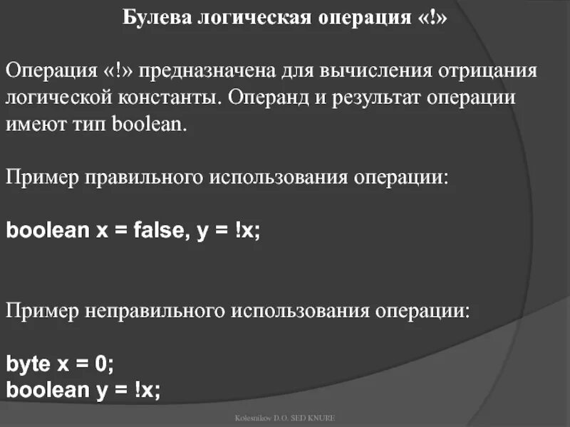 Константа в логике обозначается. Логическая константа это в информатике. Логическая константа. Константы алгебры логики это. Логические константы суждения.
