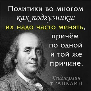 О политическом