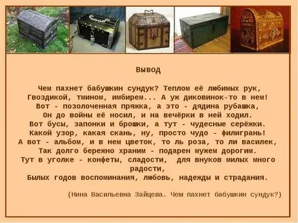 Сундуков русский язык