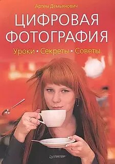 Секрет уроки