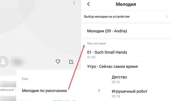 Мелодия на звонок лучшее без слов. Как сменить мелодию звонка ВК. Поменять мелодию на телефоне Ител. Как поменять мелодию звонка на телефоне LNOL. Рингтон на директора.