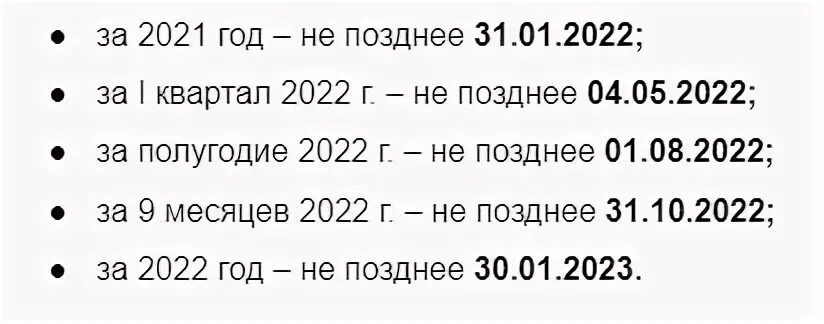 Отчетность в 2022 г. Отчеты ИП 2022. Отчетность ИП В 2022 году. Кварталы для ИП 2022. Кварталы ИП даты 2022.