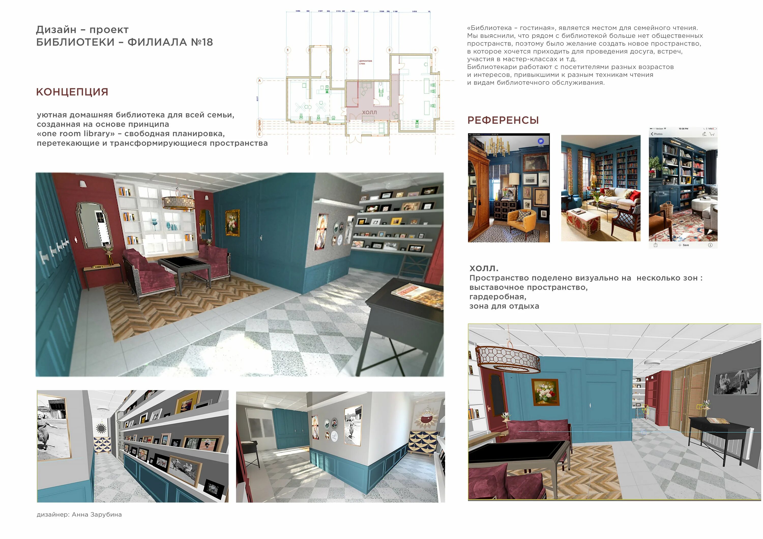 Современная школьная библиотека. Библиотека нового поколения. Теве-хаинская модельная библиотека. Модельная библиотека нацпроект культура. Программа современная библиотека.