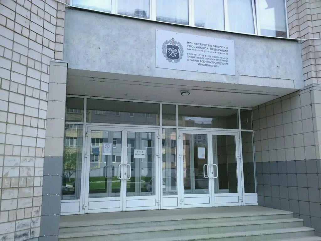 фгуп гвсу 4 новороссийск. фгуп военное строительное. военное строительное управление. военно-строительное управление. фгуп гвсу №4.