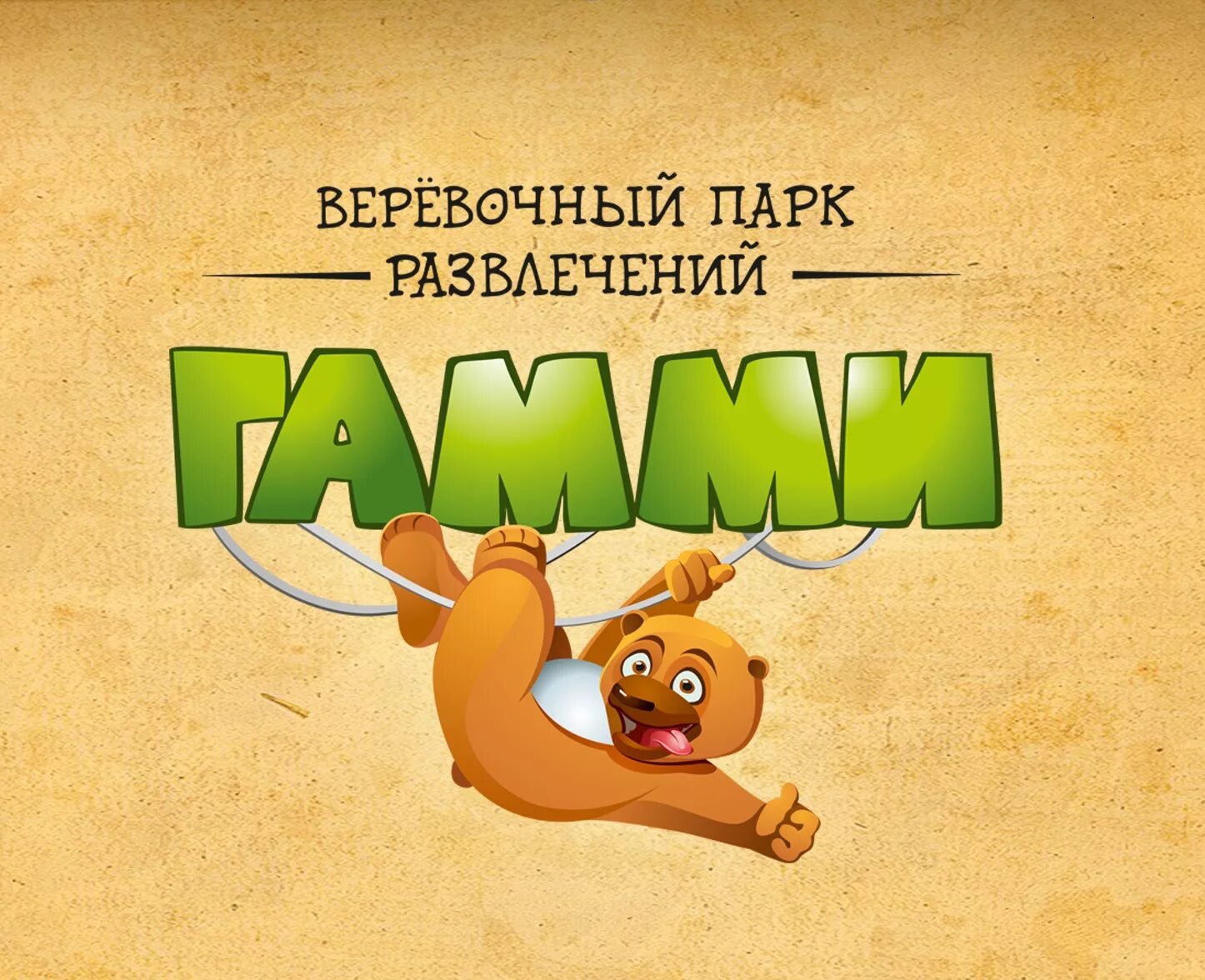 Гамми парк уфа