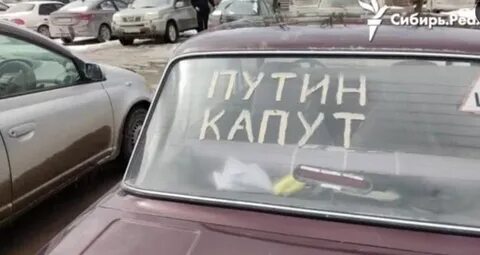Конец капут