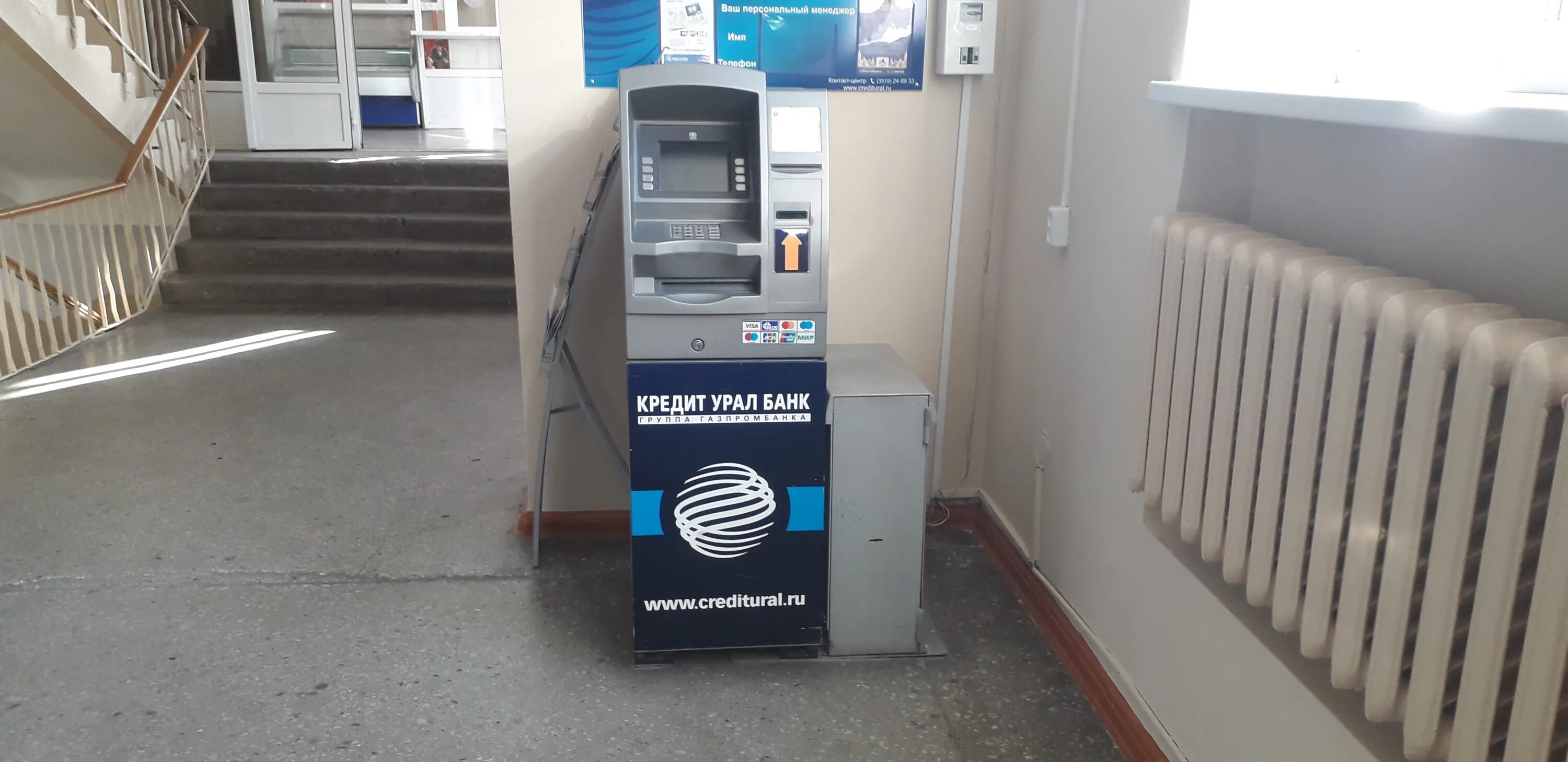 кредит урал банк график работы