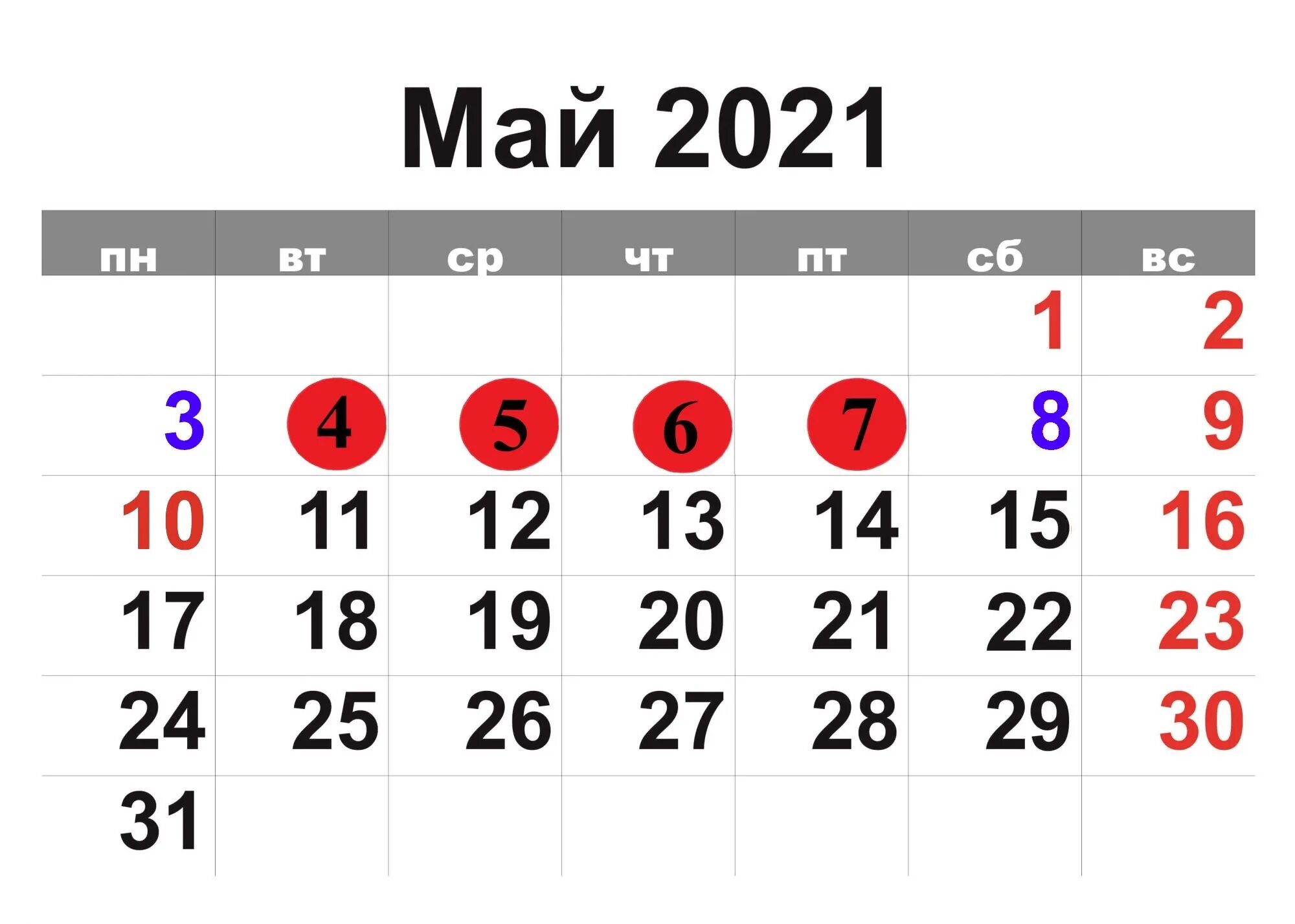 27.02 2024 праздники. Майские праздники 2021. Календарь май 2021. Праздники май 2021. Майские каникулы 2021.