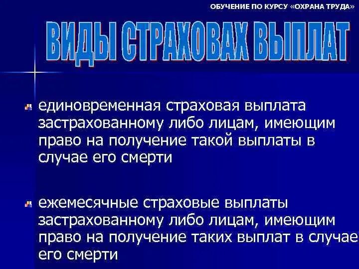 Что такое о получении
