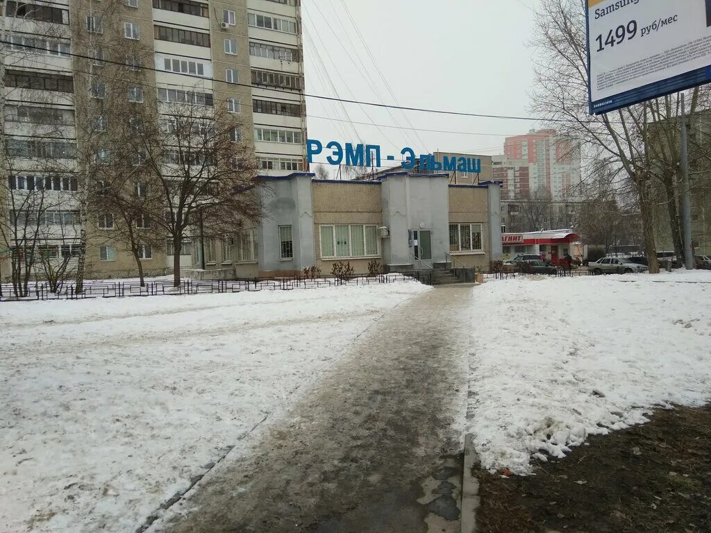 космонавтов 96 екатеринбург. рэмп эльмаш екатеринбург телефоны. рэмп эльмаш. рэмп эльмаш екатеринбург телефоны. рэмп эльмаш.