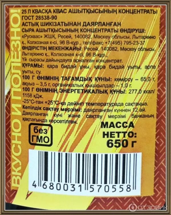 Концентрат кваса. Концентрат квасного сусла Софикон. Квасного сусла Софикон концентрат 700. Квас концентрат квасного сусла. Концентрат квасного сусла Атрус.